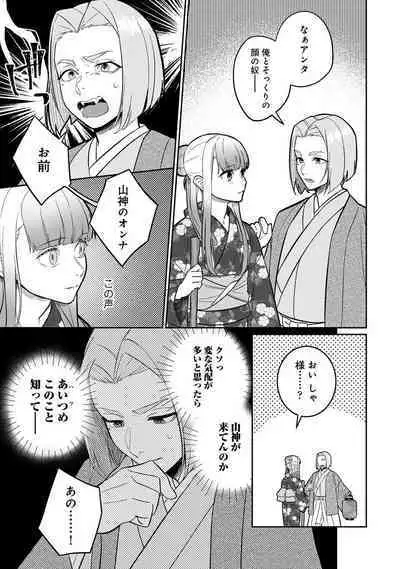 COMIC Ananga Ranga Vol. 108