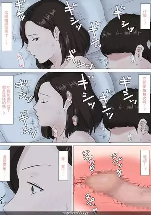 母さんじゃなきゃダメな 2