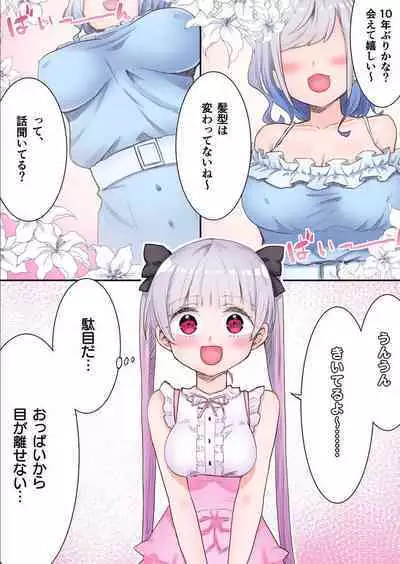 [LIN] Futago Shimai-chan no Yuri Seikatsu 1-9 [Digital]