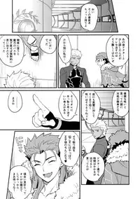 (Dai 8-ji ROOT4to5) [Yami no Naka] Ohayou Kara, Oyasumi Made. (Fate/Grand Order)