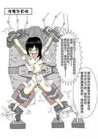 [Kusugu Land] "Gomennasai" suru made Namaiki Musume o Kochokocho Kusuguri Jigoku Seme! [Chinese] [狂笑漢化组]