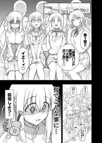 [50on! (Aiue Oka)] Dakuon 5 (Bocchi the Rock!) [Digital]