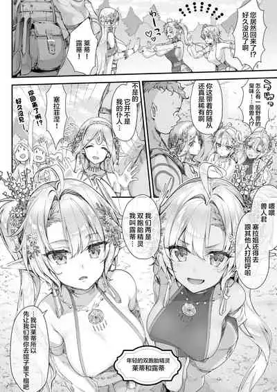 (Dai 2-Kai Ultra Summer Festa) [Ichinose Land] Oideyo! Midarana Elf no Mori[Chinese]【羅莎莉亞漢化】