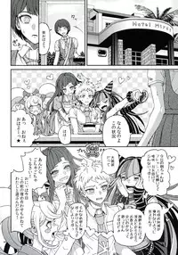 (Gakuen Trial 5) [ZCC (Zakiko)] Nuno no Mukou no Magicant (Super Danganronpa 2)