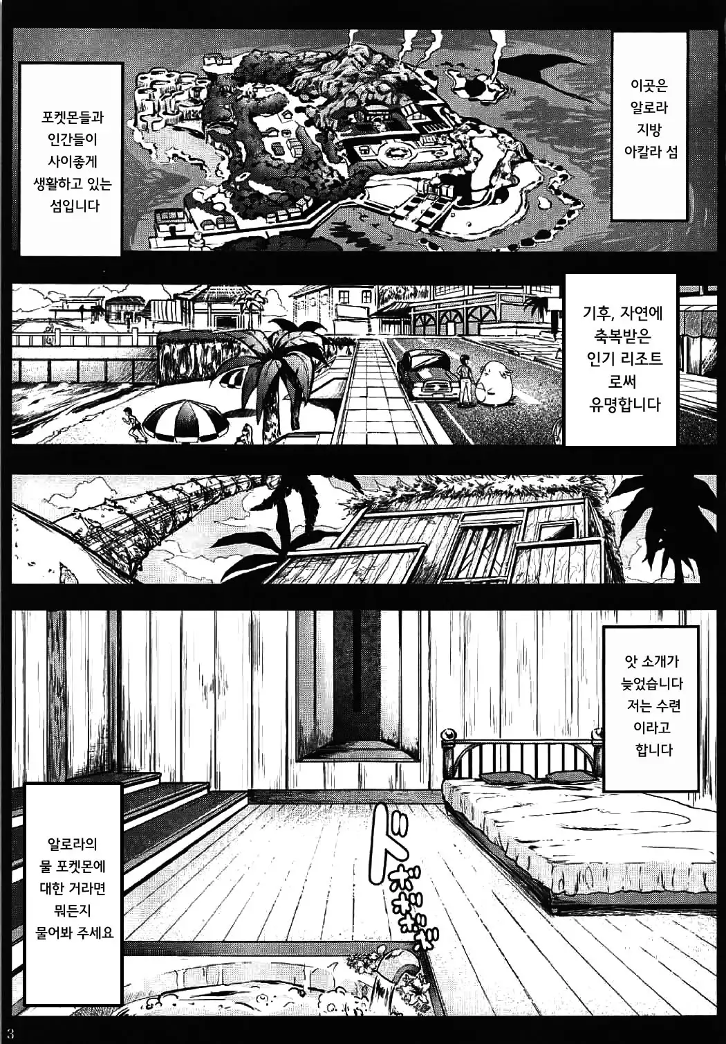 Kazoku no Seikatsuhi wa Suiren ga Kasegimasu...! -Alola Enkou Nakadashi Dai Shiren-