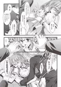 [Anthology] Suisei Tenshi Prima Veil Zwei Anthology Comic