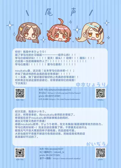 [Ukatsu de wa Nai (Various)] GakuMas Saimin Training -1-Nen 2-Kumi Hen- (Gakuen IDOLM@STER) [Chinese] [CDD个人渣翻] [Digital]