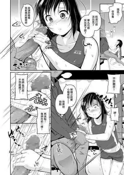 Joshi Rikujoubu no Kobetsu Massage