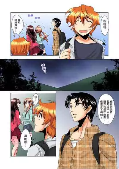 [Mima] Kon Nani Bikubiku Shiteru no ni… Shi nai no? - Ofuro de! Heya de! Living demo!? Aniki no Yome ni Iji rarete…- | 明明你的弟弟挺成這樣….還不上嗎？～在浴室！在房間！在客廳也是!?被老哥的妻子不斷地玩弄… Ch.1-22 [Chinese]