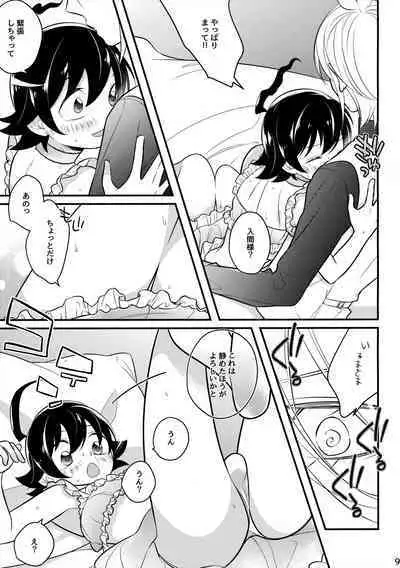 Irumi-chan to Ii Koto Shiyo