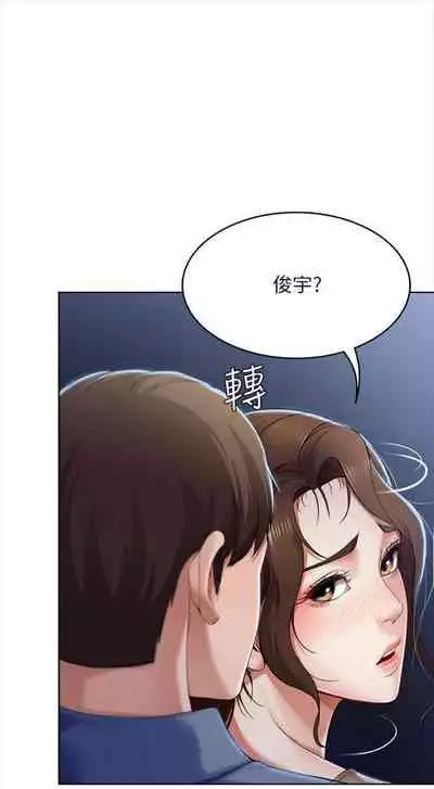 [嫌疑犯H & 金Zetta] 寄宿日記 1-76 官方中文（連載中）