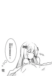 (C92) [Poyopoyosky (Saeki Sora)] Eromanga Sensei no Shiryou ni Natte Ippai Pakopako Suru Hon (Eromanga Sensei) [Chinese] [脸肿汉化组]