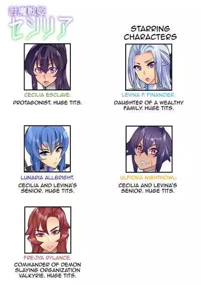 [Hatoba Akane] Touma Senki Cecilia Ch. 1-14 | Demon Slaying Battle Princess Cecilia Ch. 1-14 [English] [Decensored] {EL JEFE Hentai Truck}