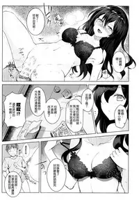 (C92) [REI's ROOM (REI)] Toritate Jouzu na Ooya-san [Chinese] [無邪気漢化組]