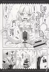 (SC56) [Chilled Cherry Blossom (Sakura Chiru)] Meijou Shigatai Nyaruko-San Ero Yome Hon no Younamono (Haiyore! Nyaruko-san)