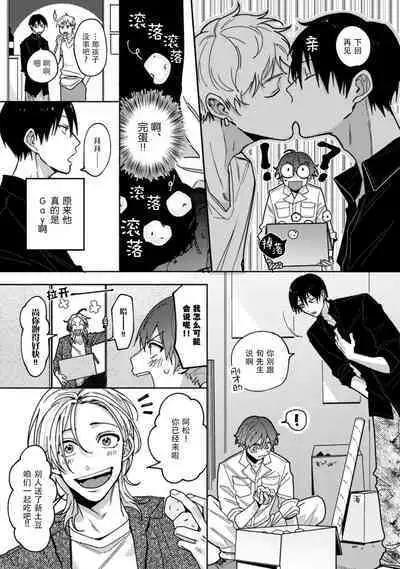 Uso to Yellowknife | 谎言与黄色小刀 1-3