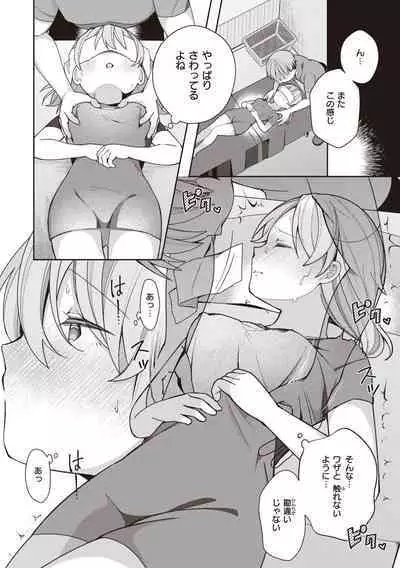 [Nagase Tooru] Eromanga-teki na Seikatsu - My Life Is a Pornography [Digital]