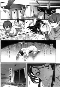 COMIC Kairakuten BEAST 2015-05