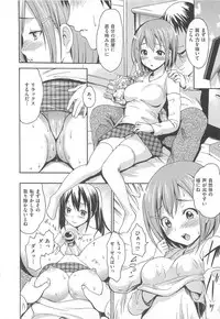 [E-musu Aki] Torokeru Asobi