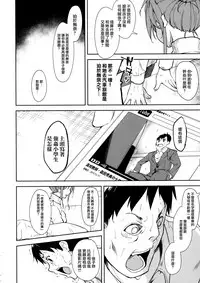 (C93) [Nagomiyasan (Suzuki Nago)] Shoujo M -ep.5- [Chinese] [嗶咔漢化組×無毒漢化組]