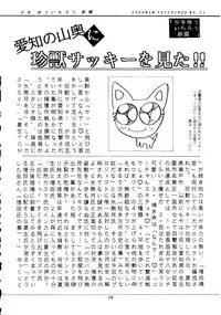 (C45) [Shounen Yuuichirou (Various)] Shounen Yuuichirou Vol. 11 (Bishoujo Senshi Sailor Moon)