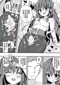 (C91) [Toto-taste (Suzuki Toto)] Okaerinasai Shireikan (Kantai Collection -KanColle-) [Chinese] [星野願個人漢化]