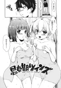 [Shouno Kotaroo] Hatsujou Baby