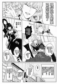 (Tokyo Shock 4) [Otonayuenchi (Atamanonaka Kayutarou)] Josou Sennyuu Sousa ni wa Lingerie ga Hitsuyou ka? (Tokyo Ghoul) [Chinese] [瑞树汉化组]