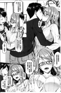 [Saemon] Ironna Kankei - Iro-Ero relationship [Chinese]