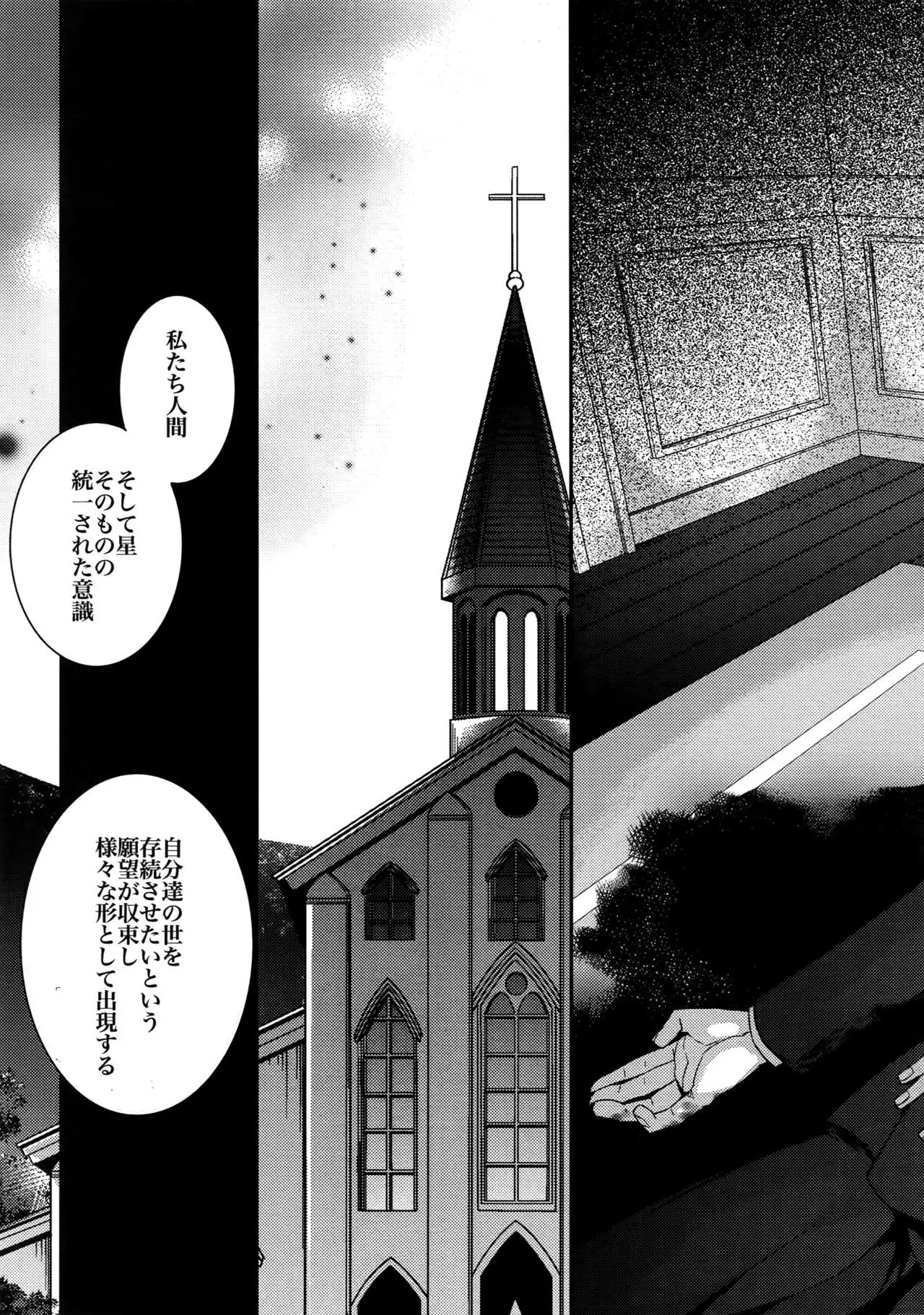 Birth Soushuu-Hen