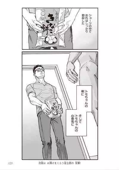 Bara to Tanpopo - Rose & Dandelion Jou