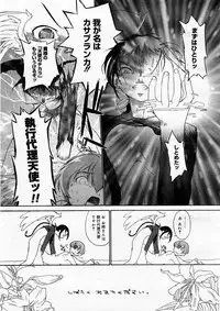 COMIC Megastore H 2003-12