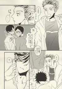 (SUPER24) [fragile (Hamaru)] HE IS MINE (Haikyuu!!)