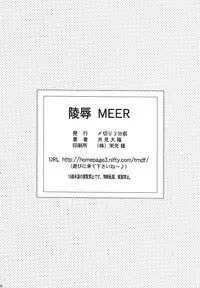 [SHIMEKIRI SANPUNMAE (Tukimi Daifuku)] Ryoujoku MEER (Mobile Suit Gundam SEED DESTINY)