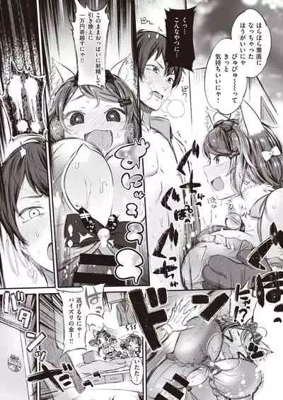 COMIC Shitsurakuten 2020-02