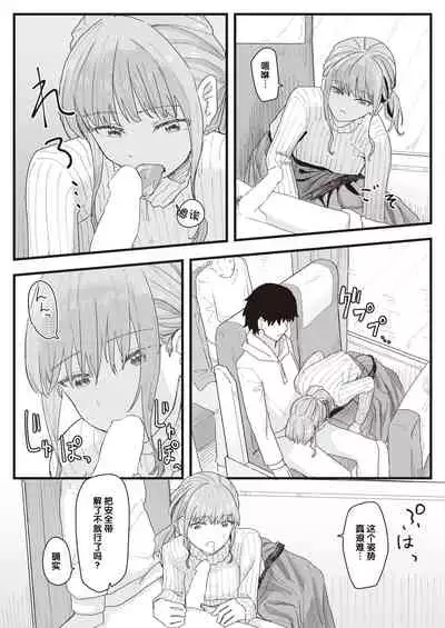 Joushiki Kaihen Katsudou Kiroku #01-15