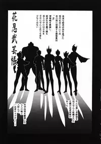 [Circle Taihei-Tengoku (Horikawa Gorou)] Kanin Bugei Chou (Ninja Capture)