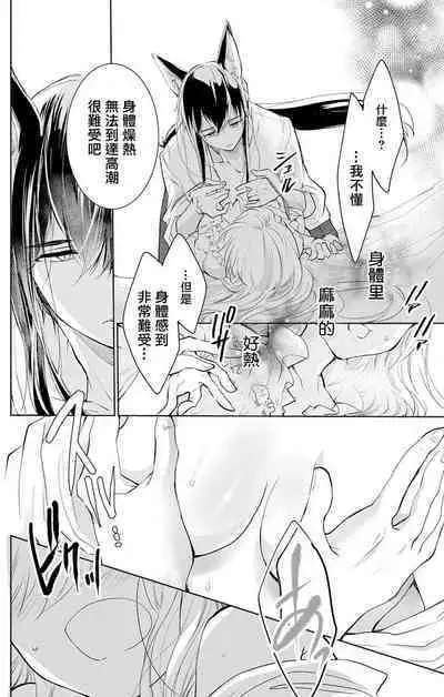 out bride —异族婚姻— 05-10