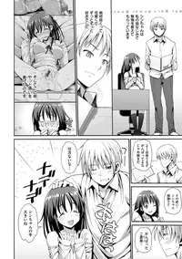 [Ma-Kurou] Muriyari Hametai! [Digital]