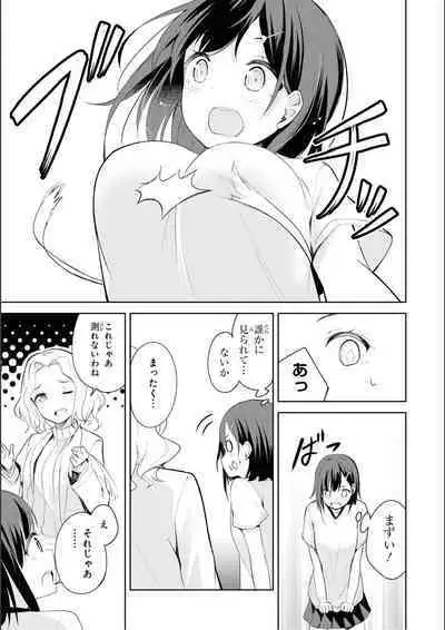 No Bra na Onnanoko wa Suki desu ka? Anthology Comic 2 - Do you love NO BRASSIERE girls? anthology comic
