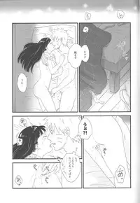 (C89) [blink (shimoyake)] Tokimeki Endless (NARUTO)