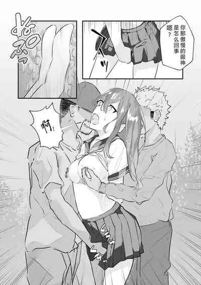 [Nanonan no Tei (Nanonanno)] JK Kuppuku Kousoku ~Aikidou Shoujo ga Maketa Hi~ | JK屈服拘束 ~合气道少女失败的日子~ [Chinese] [幸福的绅士个人汉化]