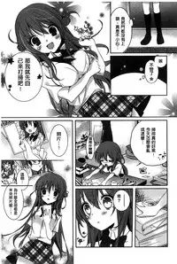 [Karakuchi Choucream] Amakuchi Sex-chu♥ | 甘甜口味的美妙性愛 [Chinese]