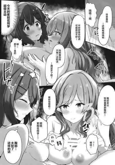 [Itowo Kashiya (Itowo)] Futanare (Watashi ga Koibito ni Nareru Wakenaijan, Muri Muri! | 我怎么可能成为扶0什么的！变成扶0了？！ (Muri ja Nakatta!?)) [Chinese] [透明声彩汉化组] [Digital]