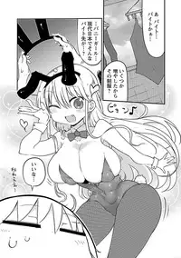 [Cool Kyou Shinja] Chichichichi 2