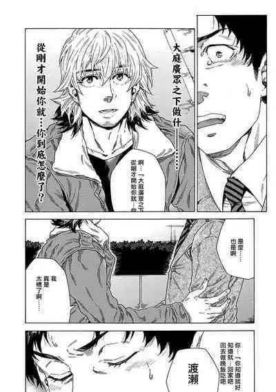 Boku ga Kimi o Korosu made | 直到将你杀死 Ch. 1-8