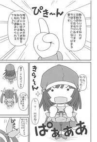 (C77) [Kaitoushinshidan (Kaishinshi)] IM6SP (Various)