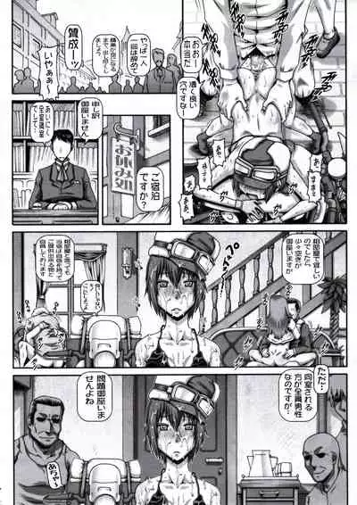 EMPIRE HARD CORE 2017 WINTER