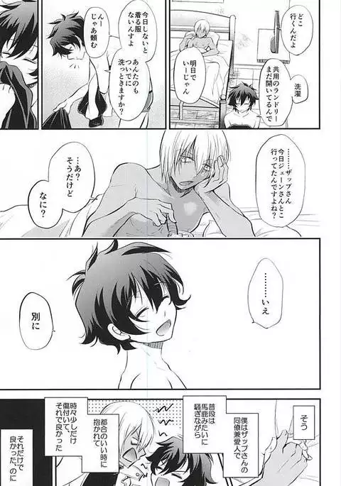 I love youしかきこえない