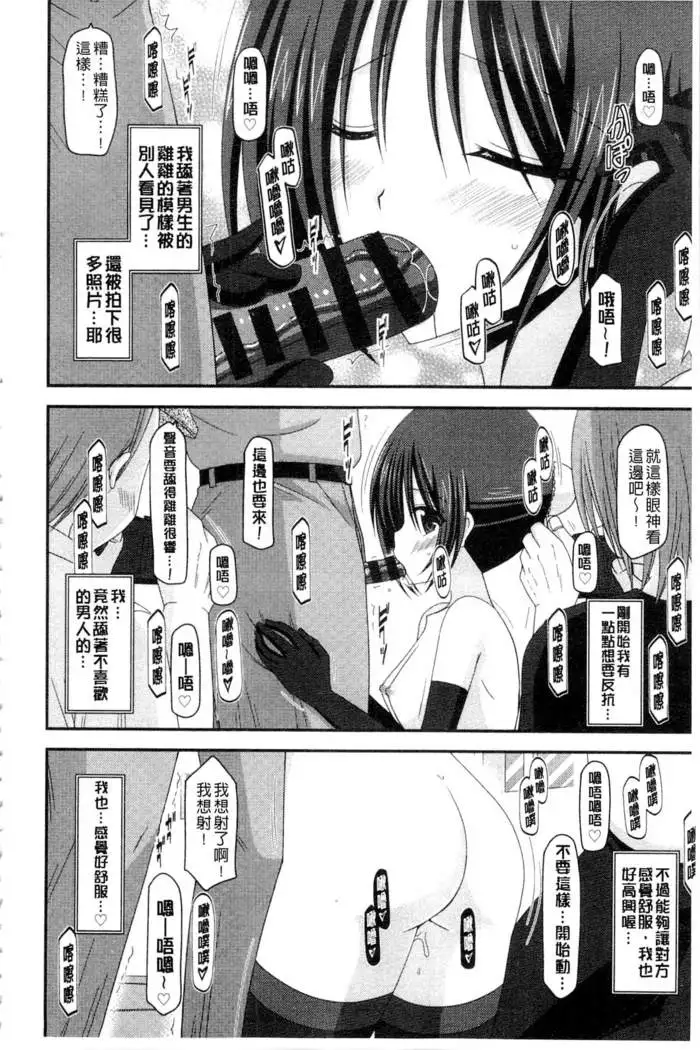 Roshutsu Shoujo Yuugi Mishima Hikaru no Seiheki Ge